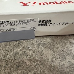 nubia S 5g ブラック  の画像