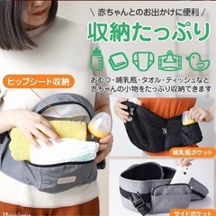 ヒップシート　の画像