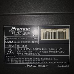 パイオニア　プラズマテレビ43型　デレビ台付き　の画像