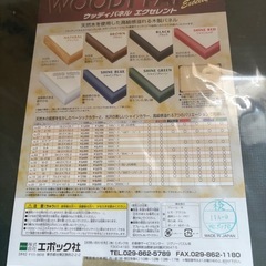 ウッディパネルの画像