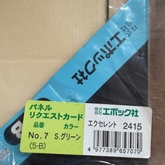 ウッディパネルの画像