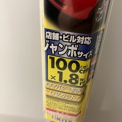 2508-287 紫外線カット 店舗・ビル対応 100cm(巾)×1.8m(巻) 未使用の画像
