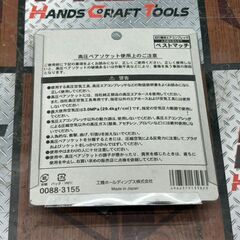 【未使用】ハイコーキ HiKOKI 0088－3155 高圧ペアソケット 最大使用空気圧3.0Mpa【ハンズクラフト佐賀】の画像