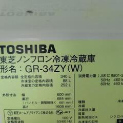 TOSHIBA　東芝　3ドア冷蔵庫　GR-34ZY　中古　リサイクルショップ宮崎屋住吉店25.8.10の画像