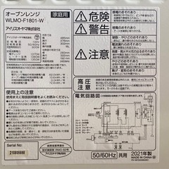 【無料】電子レンジの画像
