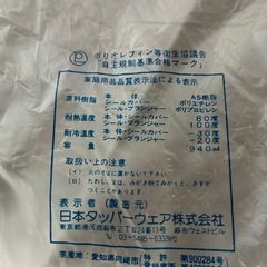 新品未使用　Tupperware社　デコレータージャーの画像