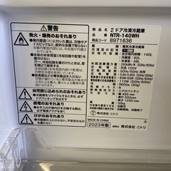 ◎   2ドア冷凍冷蔵庫　NITORI ニトリ　140L NTR-140WH 2023年製　動作確認済みの画像