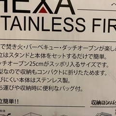 【未使用】焚き火台　バーベキュー用グリル　キャプテンスタッグ　ヘキサステンレスファイアグリルの画像