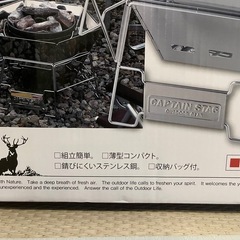 【未使用】焚き火台　バーベキュー用グリル　キャプテンスタッグ　ヘキサステンレスファイアグリルの画像