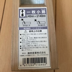 カンナ
の画像