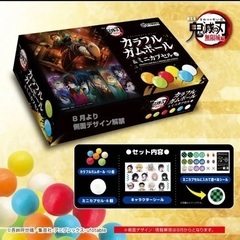 『劇場版「鬼滅の刃」無限城編』ガムボール&ミニカプセルマルチBOX 非売品　映画　グッズの画像