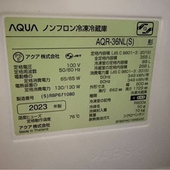 AQUA製冷蔵庫（355L）の画像