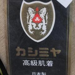 カシミヤ長袖ボタンシャツ※未使用品の画像