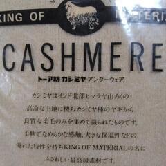 カシミヤ長袖ボタンシャツ※未使用品の画像