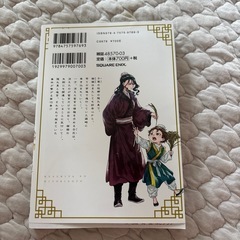 薬屋のひとりご15の画像