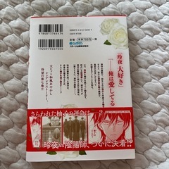 鬼の花嫁7の画像