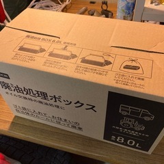 廃油処理ボックス　８Ｌ　　の画像