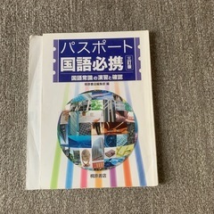 本　新品の画像