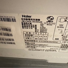 出品完了)無料Haier洗濯機の画像