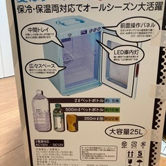 ポータブル保冷温庫の画像