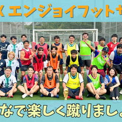 ＜西立川de フットサル＞ 8/16(土)12:00-14:00...