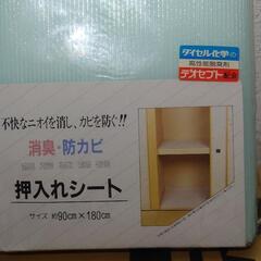 押入れ/靴箱用 防カビ・防臭シートの画像