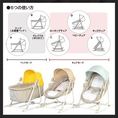 バウンサー TOBOS おひるね&チェア 蚊帳付きの画像
