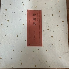 菊池契月　帛紗額装　日本画　模写の画像