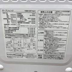 YAMADA オーブンレンジのご紹介です！の画像