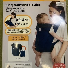 ☆サンクマニエル　抱っこ紐☆の画像