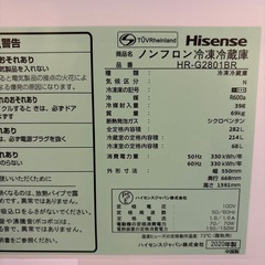 Hisense冷蔵庫282Lの画像