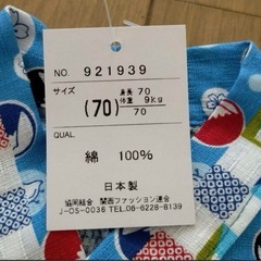 ベビー甚平　70の画像