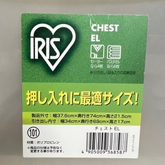 b　押入れ収納ケース　チェスト　3個セット　アイリスの画像
