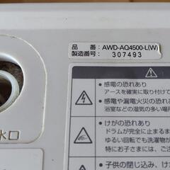 AQUAドラム式洗濯機の画像