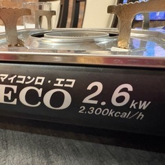 エココンロの画像