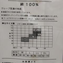 メンズ下着上下セット※未使用品の画像