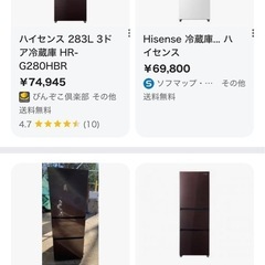 Hisense冷蔵庫282Lの画像