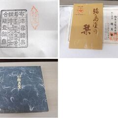 美品 輪島塗 おぼん 盆 トレー 水引草 桂月堂 本堅地 輪島塗製造本舗 漆器 能登輪島 直径約26㎝ 苫小牧西店の画像