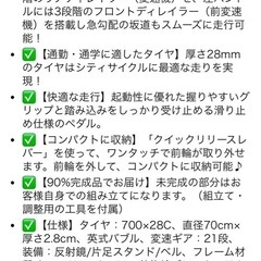 2025年4月購入美品！マウンテンバイクの画像