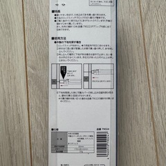 下地センサー　下地探し　どこ太　35mm 品番79024の画像