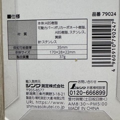 下地センサー　下地探し　どこ太　35mm 品番79024の画像