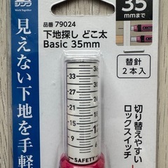 下地センサー　下地探し　どこ太　35mm 品番79024の画像