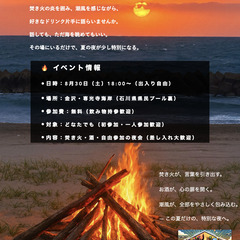 🌊友達も、人脈も、リフレッシュも。ぜんぶ手に入る交流CLU…