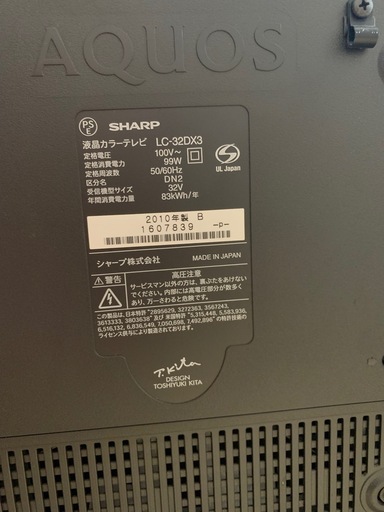 シャープBlu-ray録画テレビ