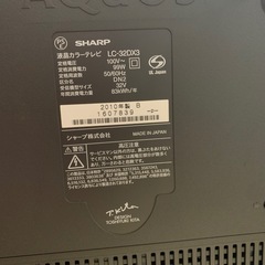 シャープBlu-ray録画テレビの画像