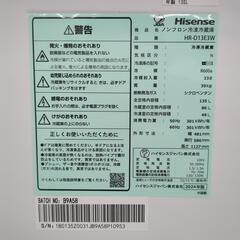 【１年保証】冷蔵庫　Hisense　135L　2024年製　ホワイト　HR-D13E3Wの画像