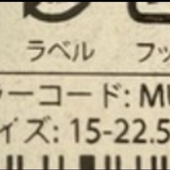 新品　靴下の画像