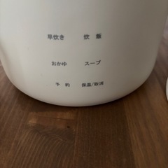 ミニ炊飯器の画像