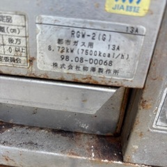 Rinnai　RGW-2 リンナイ 業務用 厨房機器　都市ガス　両面式グリラーの画像