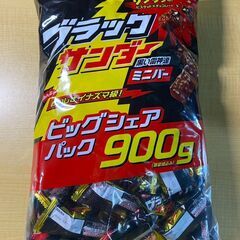 S727-53881/賞味期限2026/3 有楽製菓 ブラックサンダー ビッグシェアパック 900g ココアクッキーとプレーンビスケットをチョコレートでコーティングの画像